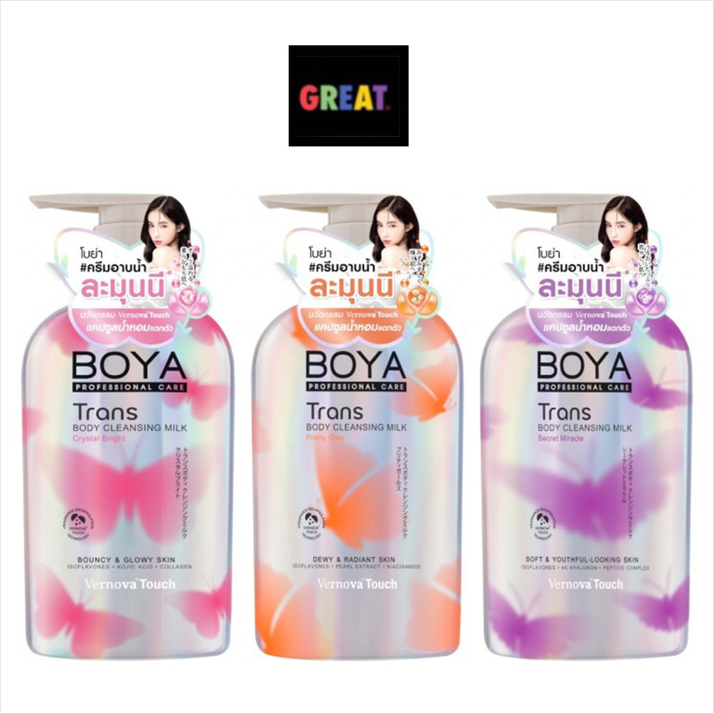 Boya Trans Body Cleansing Milk Crystal Bright 475 Ml. ครีมอาบน้ำ เนื้อ ...