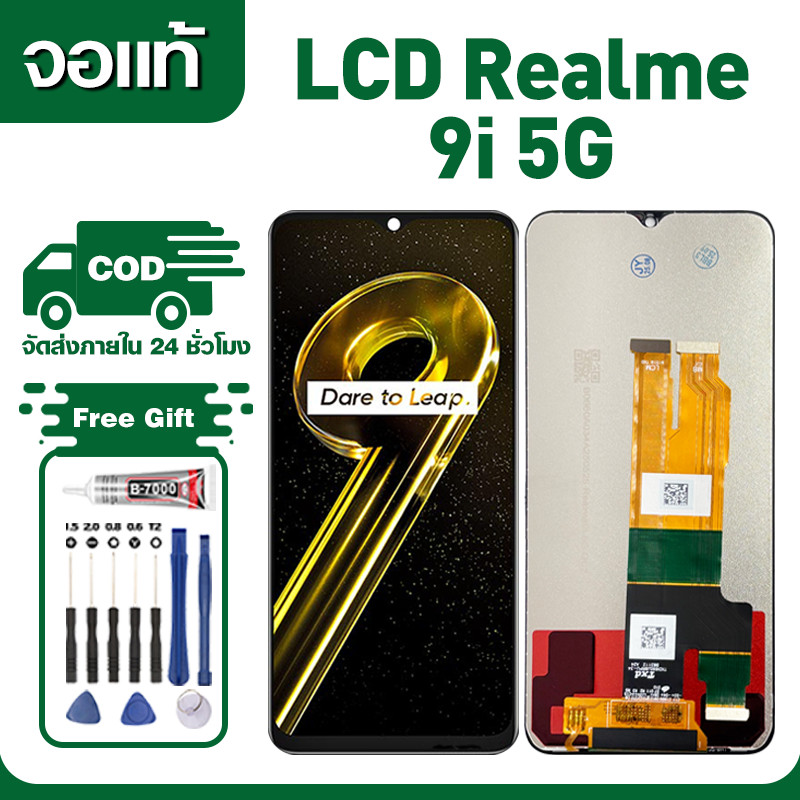 หน้าจอ Realme 9i 5G งานแท้ Lcd Display จอชุด จอ+ทัช จอ เรียวมี 9i 5g ...