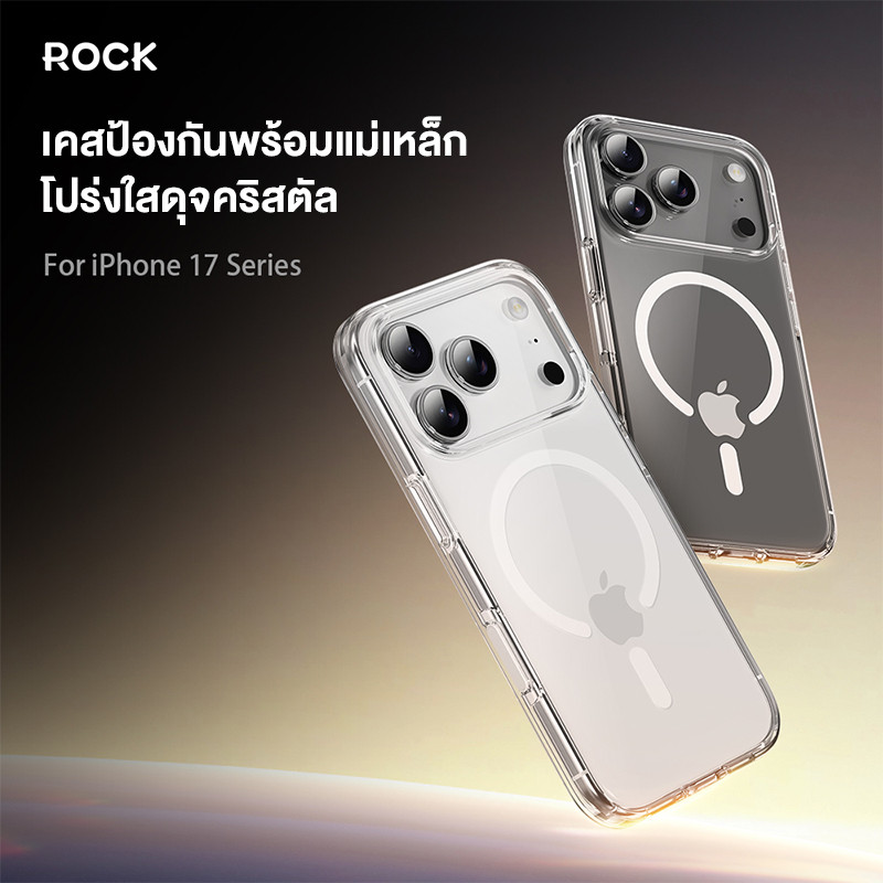 ROCK เคส Magsafe เคสไอโฟน เคสใส For iPhone 17 Pro Max/17 Pro/Air/16e/15 Pro/15 Pro Max/ 14 Pro/14 Pro Max /16/15/14 Case - 3