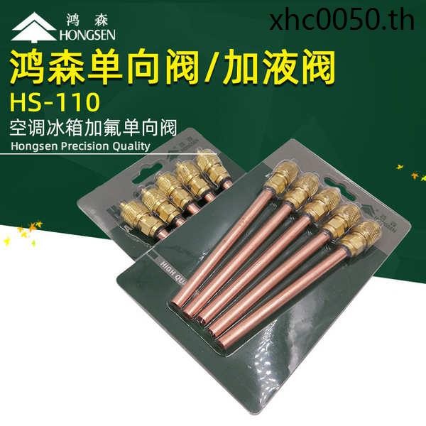 Hongsen HS-110 หนา R410 สารทําความเย็นฉีดวาล์ว R22 Thimble ตู้เย็นใน ...