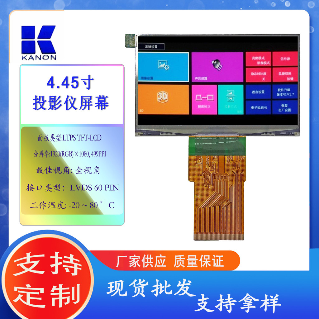 15 ซม.VR หน้าจอ LCD ความละเอียด 1920X1080 LVDS 60Pin อุปกรณ์เสริม ...