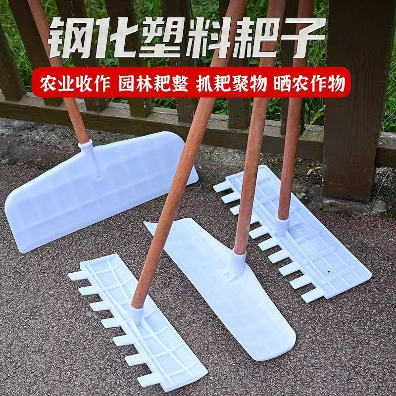 คราดพลาสติก GRAIN Rake Corn Grain Rake Snow Rake Chicken Manure Rake ...