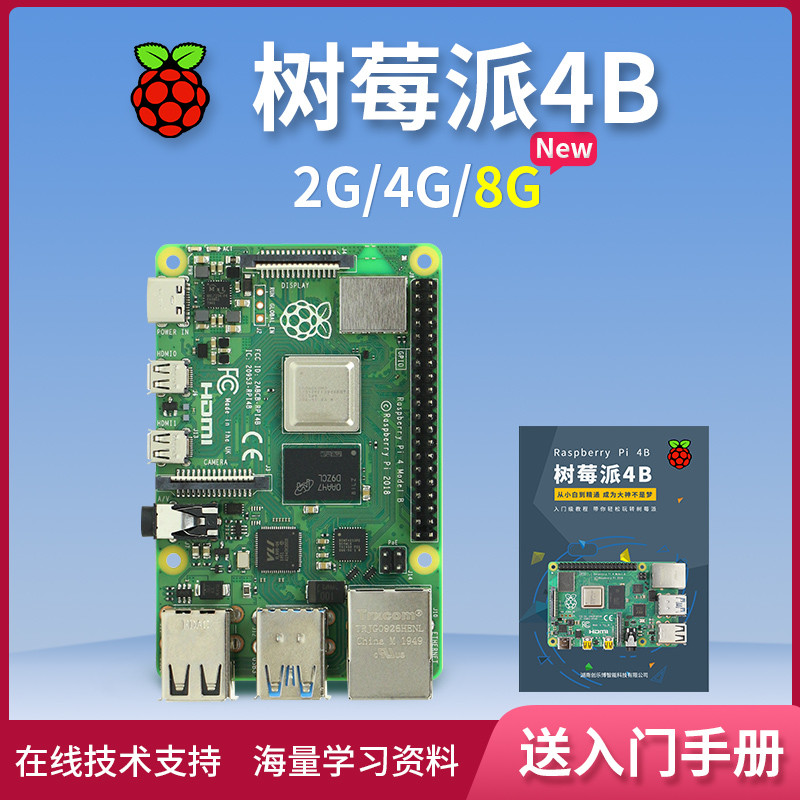Raspberry Pi 4B Raspberry Pi 4 OpenCV 4g 8g 2g เมนบอร์ด Development ...