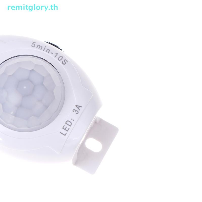 Remitglory Motion Sensor Switch DC 5 V-24 V 3A Activated Timer เครื่อง ...