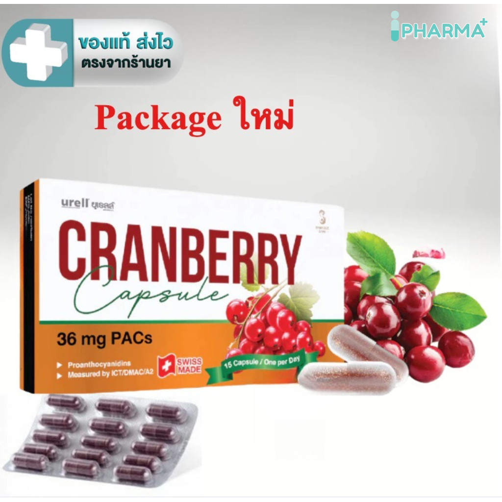 Urell ยูเรลล์ Cranberry PACs A 36mg แครนเบอร์รี่ ผลิตภัณฑ์เสริมอาหาร 15 ...