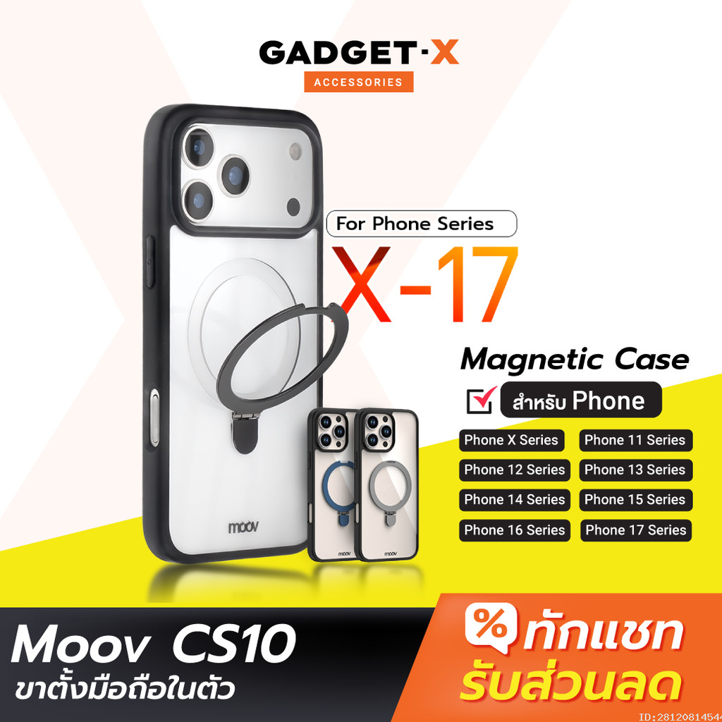 [ส่งด่วน 1 วัน] Moov Case CS10 เคสแม่เหล็ก เคส 17 / 16 pro max / 15 ...