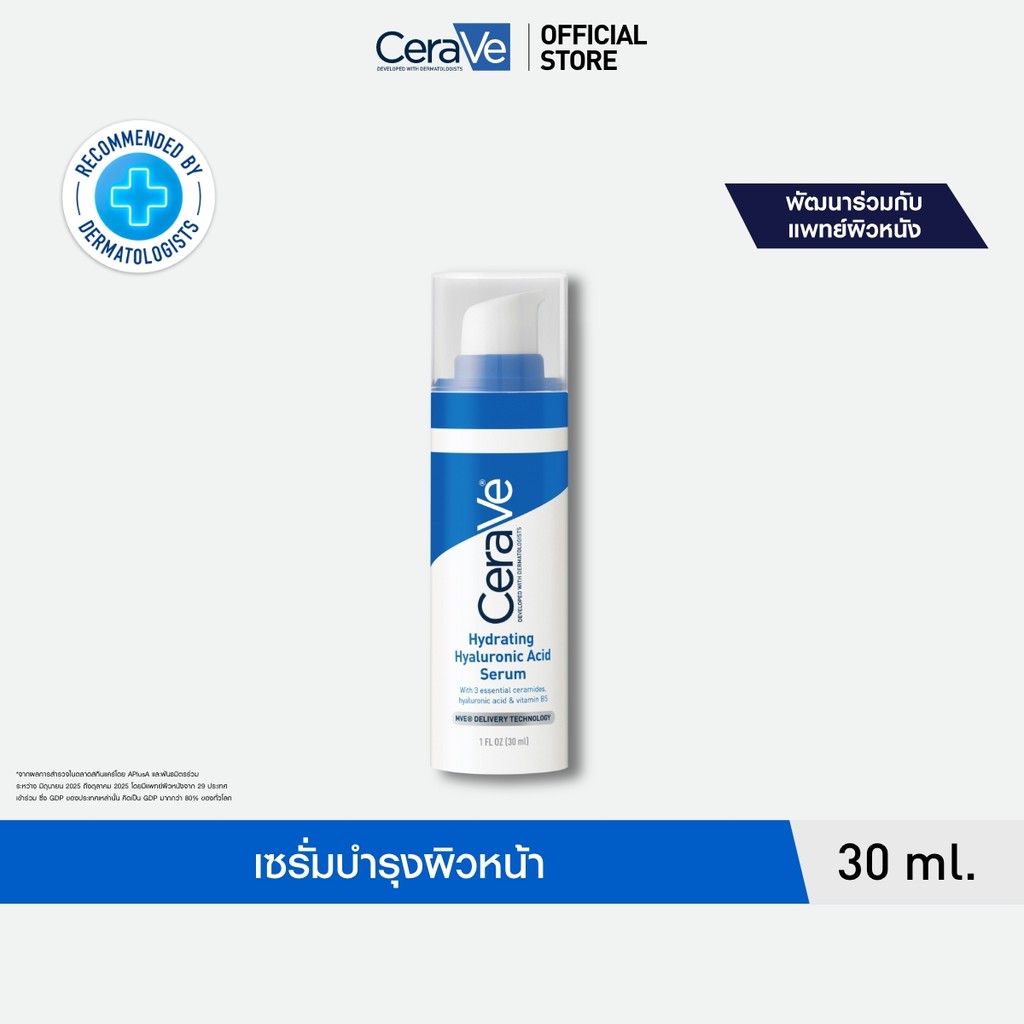 เซราวี CERAVE HYDRATING HYALURONIC ACID SERUM เซรั่มบำรุงผิวหน้า เพื่อผิวนุ่มชุ่มชื้น ยาวนาน เนื้อบางเบา 30ml.