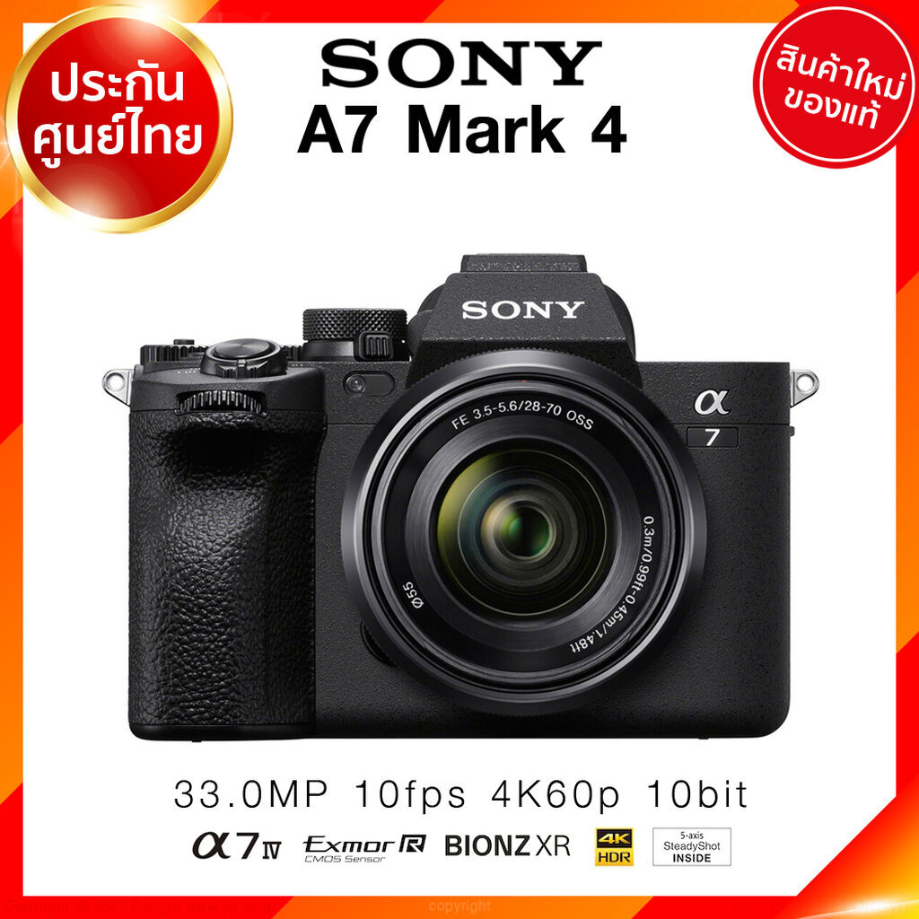 Sony A7 Mark 4 / Body / kit 28-70 ILCE-7M4 A7M4 A7IV Camera กล้องถ่าย ...