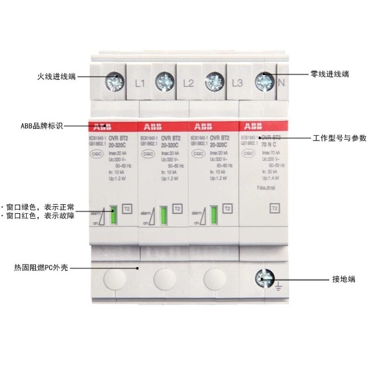 Original ABB Surge Protector OVR BT2 Lightning Arrester, Three-Phase ...