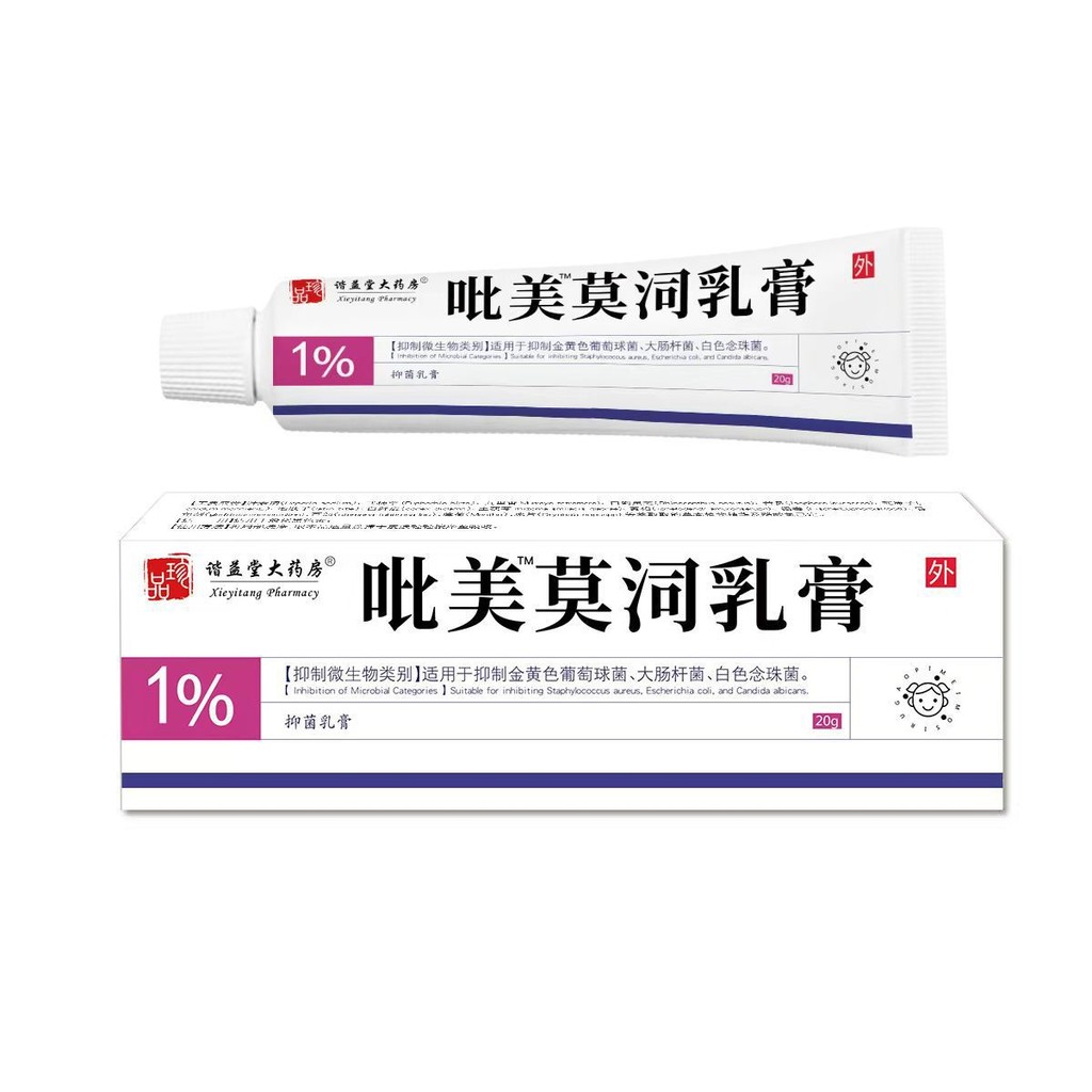 ฮ่องกง Big Pharmacy Pyridox Moss ครีมครีมผิว Pyridox ครีมต้านเชื้อ ...