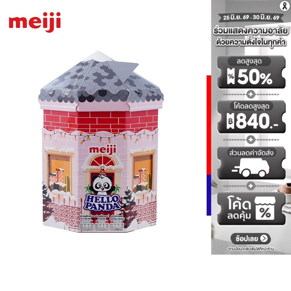 Meiji Hello Panda Fun Pack เมจิ ฮัลโหลแพนด้า ฟัน แพ็ค 282 กรัม | Shopee ...