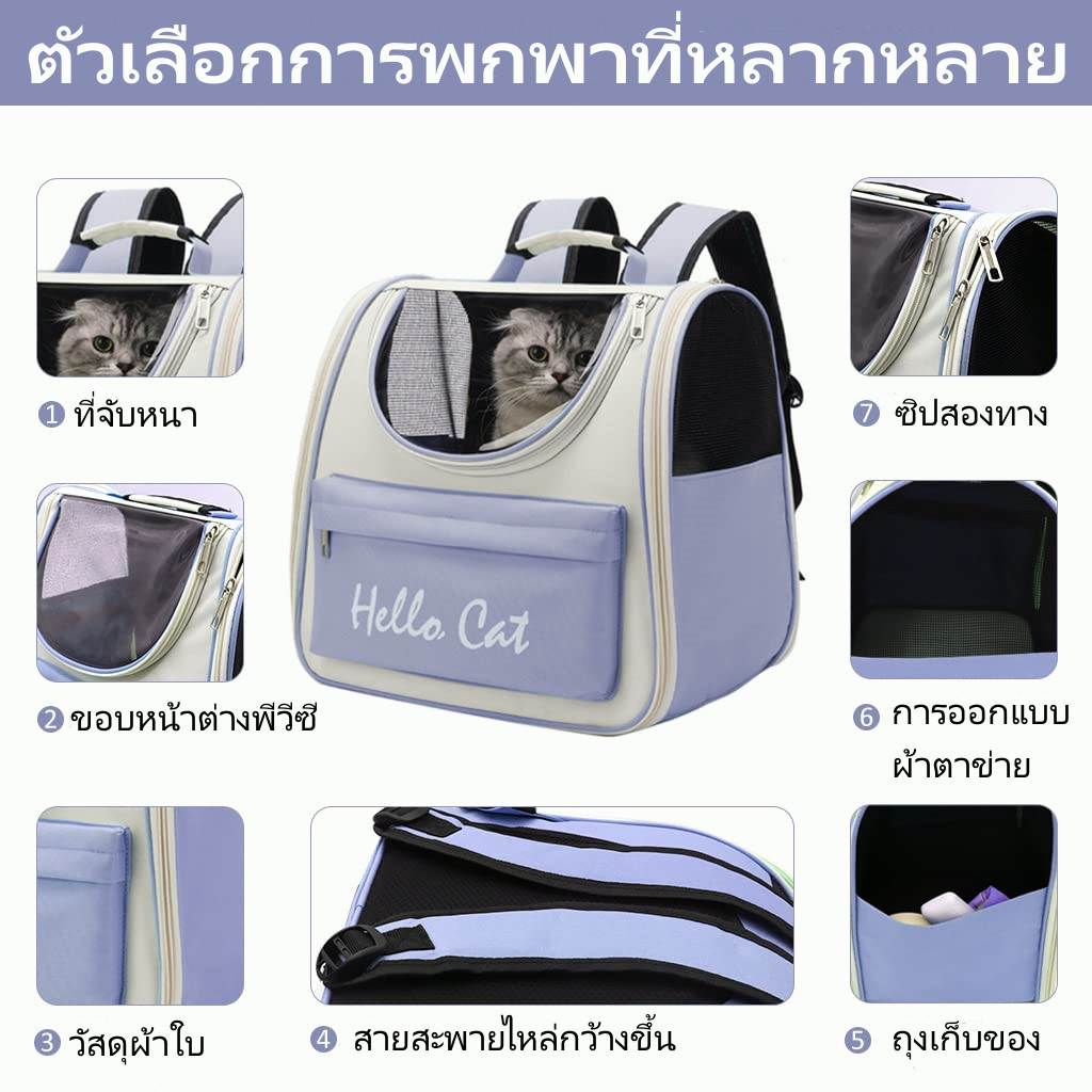 กระเป๋าแมวเป้สัตว์เลี้ยง ใบใหญ่ พับเก็บ ระบายอากาศ