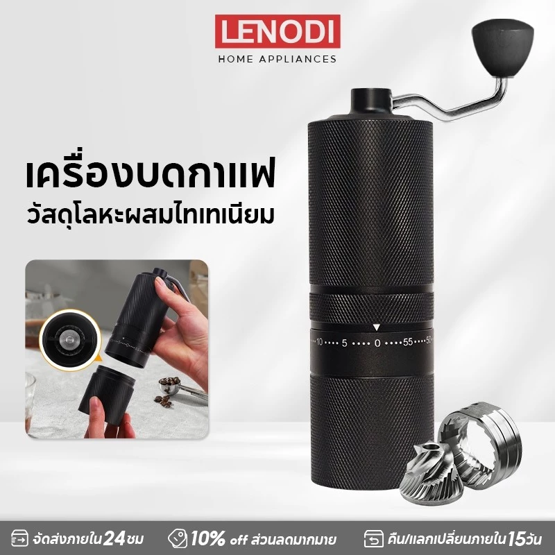 LENODI coffee grinder มือหมุน