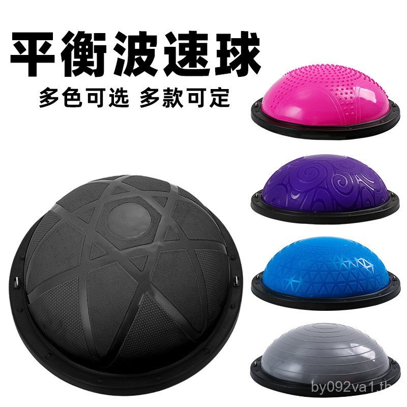 Wave Speed Ball ครึ่งวงกลม Balance Yoga Ball ฟิตเนสซีกโลกพิลาทิส Bobby ...