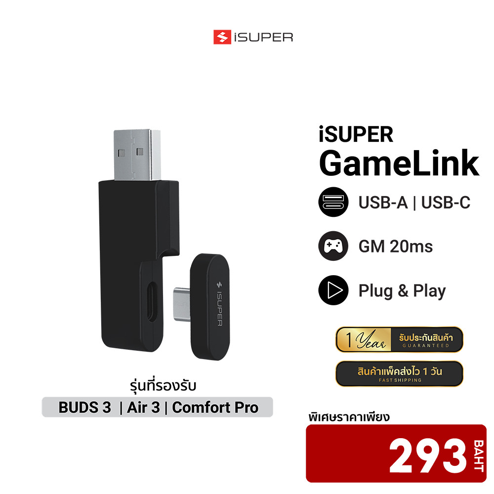 [ลดเหลือ 293] iSUPER GameLink Adapter Dongle อุปกรณ์เสริมหูฟัง Game ...