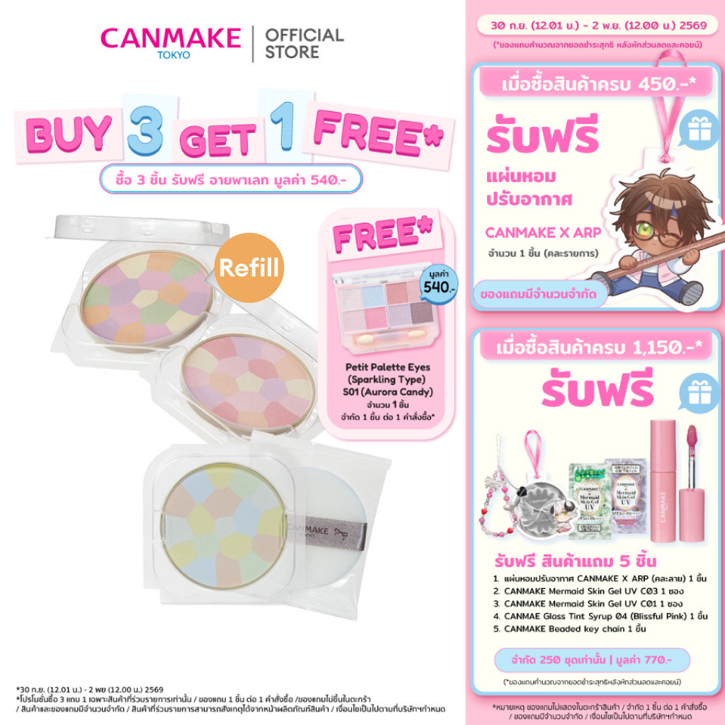 CANMAKE  Marshmallow Finish Powder Abloom Refill แป้งเรนโบว์ 5 เฉดสี SPF19 PA++ แป้งโปร่งแสง
