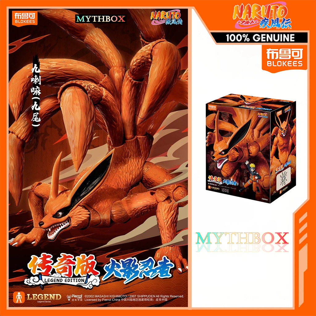 MYTHBOX ★ ของแท้ blokees bruco NARUTO Legend Version Vol.01 Nine Lama ...