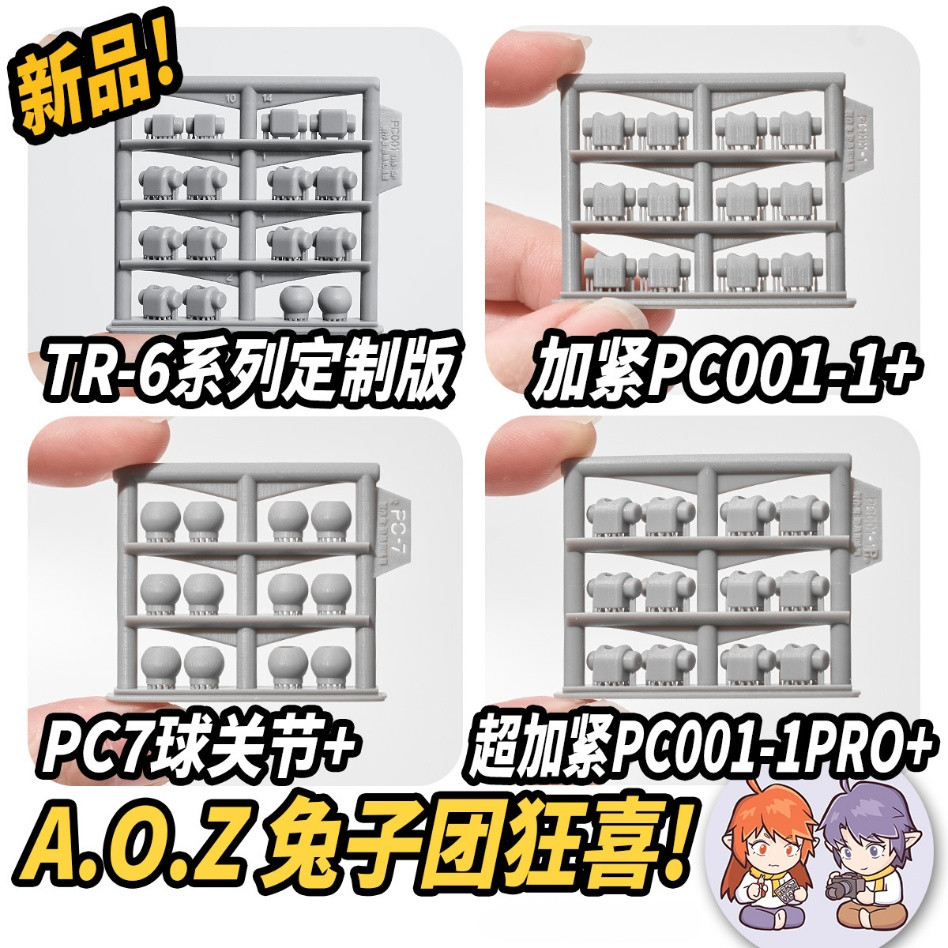 CA QSYJ PC7 PC001-1 AOZ HI-ZACK Custom PC001 / TR6 PC001 / TR1 HAZEL ...