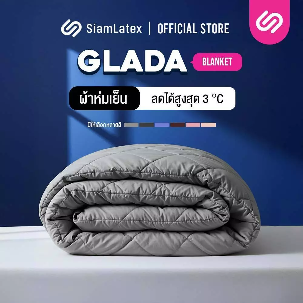 Siamlatex ผ้าห่ม Glada ผ้าห่มเย็น ผ้านวมไมโครคอตตอน ระบายอากาศดี เก็บความอบอุ่นได้เยี่ยม