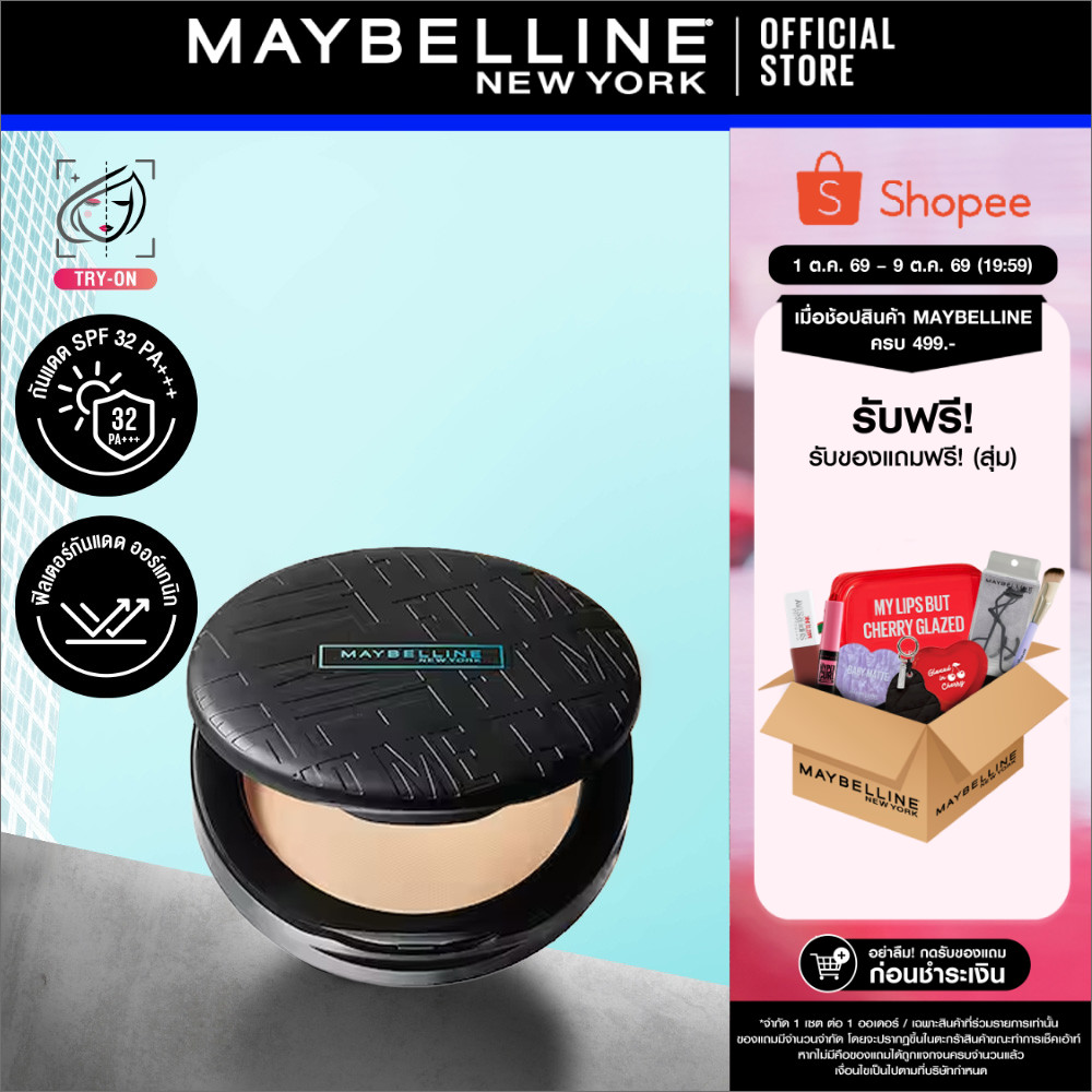 MAYBELLINE FIT ME MATTE & PORELESS POWDER เมย์เบลลีน แป้งคุมมัน ฟิต มี คุมมัน