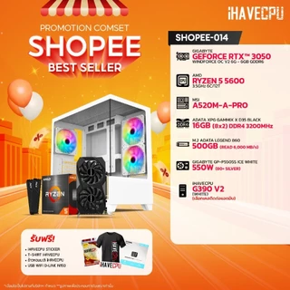 คอมประกอบ (comset) iHAVECPU SHOPEE-014 RYZEN 5 5600/A520M/RTX 3050 6GB/16GB DDR4 3200MHz (SKU-24092…