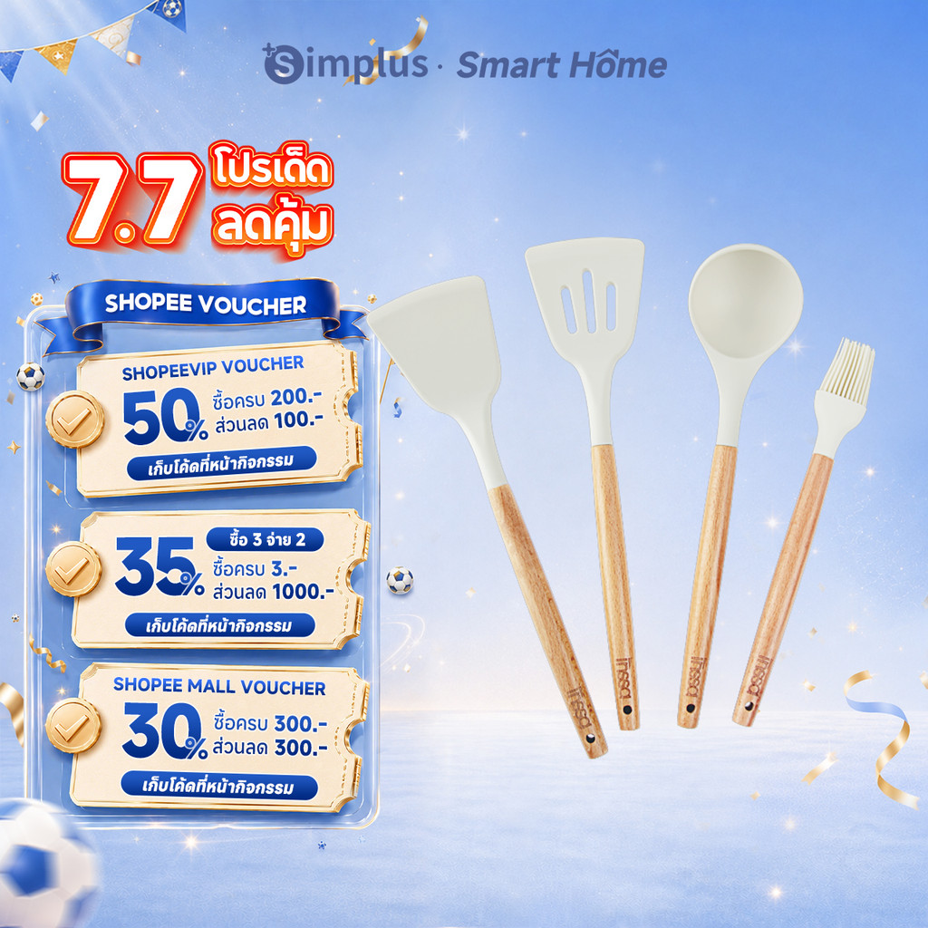 Simplus × INSSA ครื่องครัว ซิลิโคน ด้ามไม้บีช พิเศษสำหรับทำอาหาร ตะหลิว ...