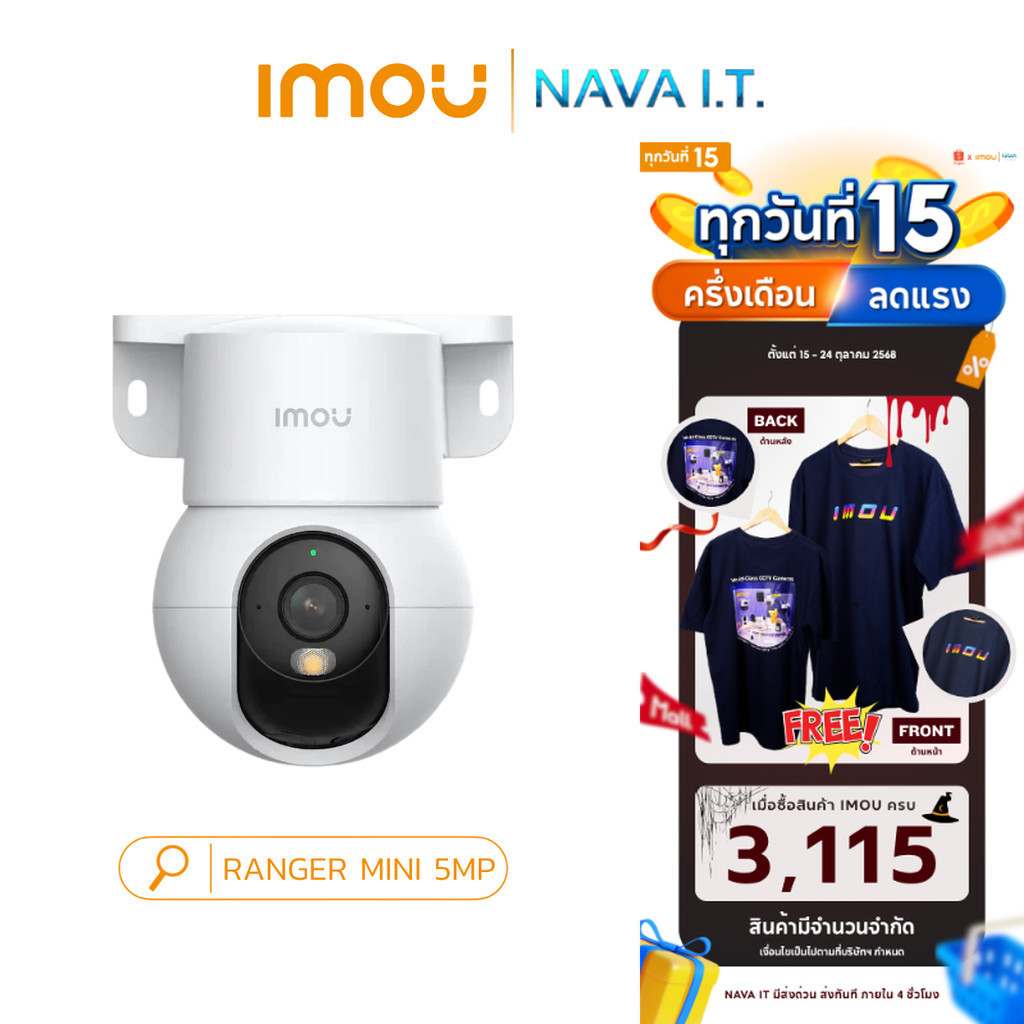 IMOU RANGER MINI 5MP SMART WIFI CAMERA FULL COLOR NIGHT VISION SECURITY ...