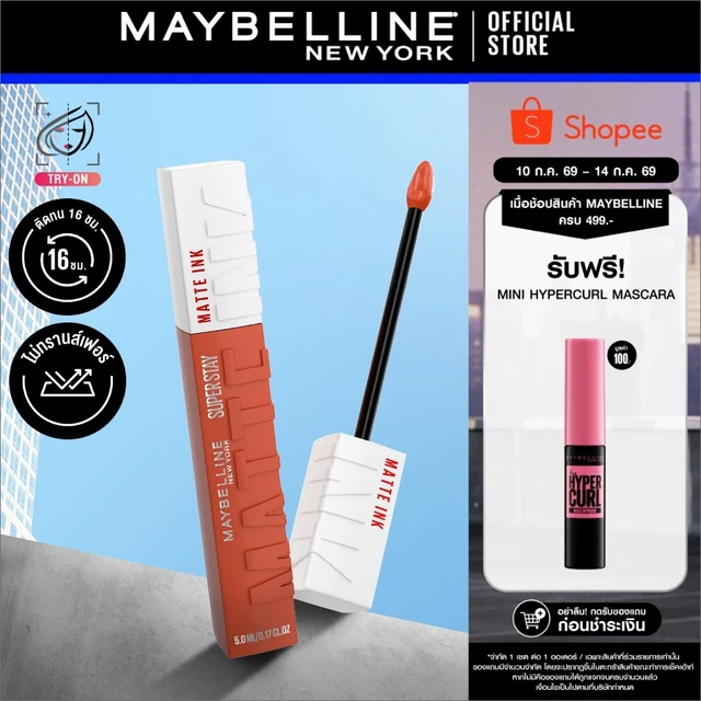 [ลิปแมทติดทน16ชม*]MAYBELLINE SUPER STAY MATTE INK เมย์เบลลีน ลิปจิ้มจุ่มเนื้อแมท ซุปเปอร์ สเตย์ แมท อิ้งค์ ลิควิดลิปสติก