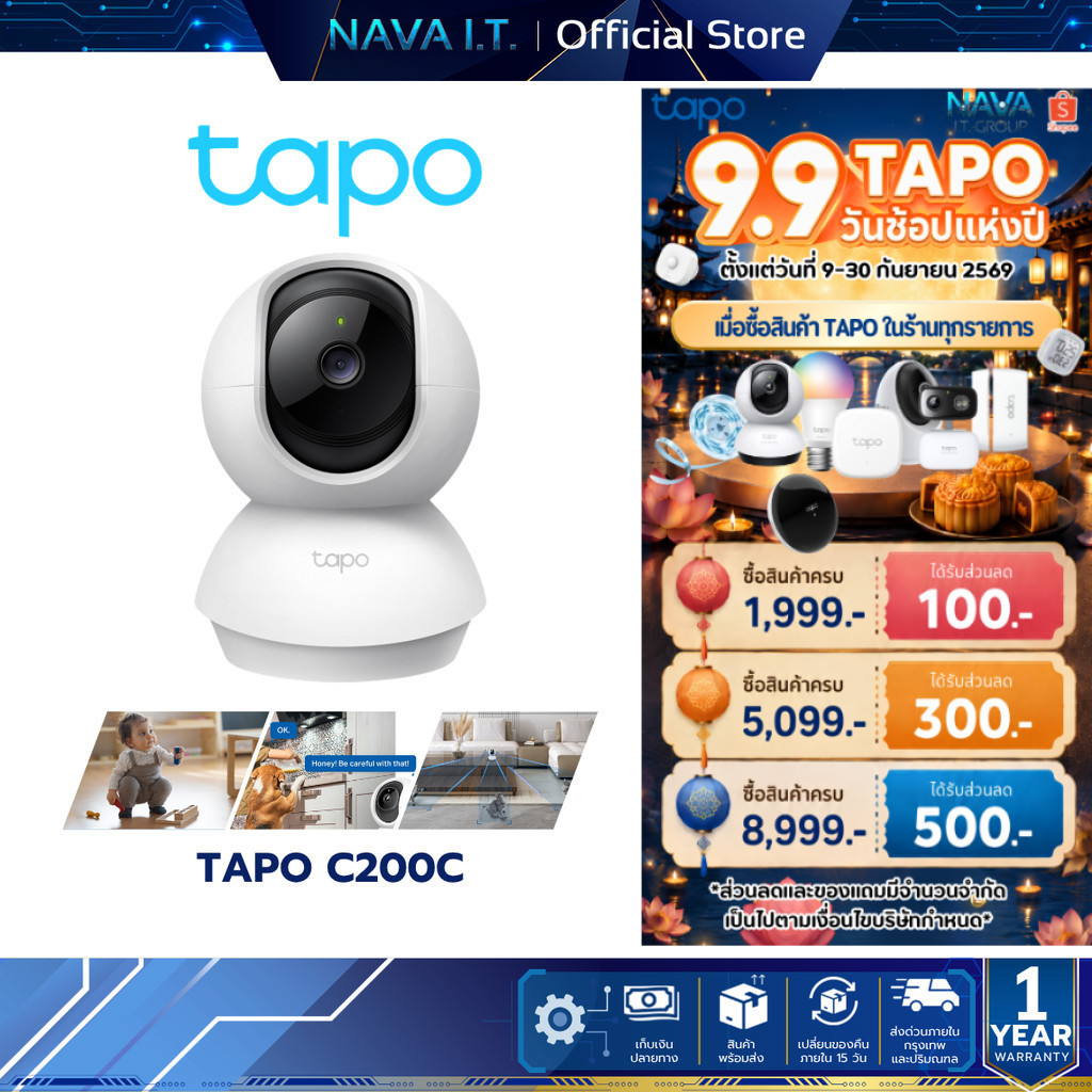 TAPO C200C 1080P FULL HD PAN/TILT HOME SECURITY WI-FI CAMERA กล้องวงจรปิดภายใน