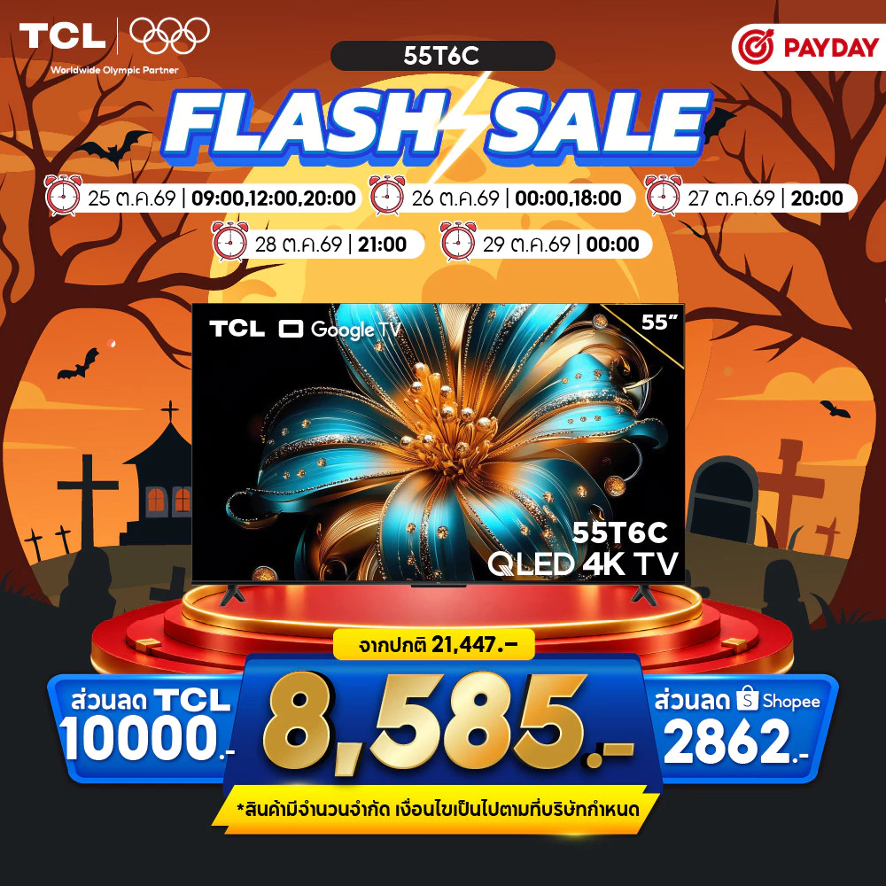 สมาร์ททีวี TCL 55 นิ้ว 4K QLED Google TV รุ่น 55T6C HVA Panel ภาพสีสดสมจริง ราคา 20.0พัน บาท สมาร์ททีวี TCL 55 นิ้ว 4K QLED Google TV รุ่น 55T6C HVA Panel ภาพสีสดสมจริง ราคา 20.0พัน บาท