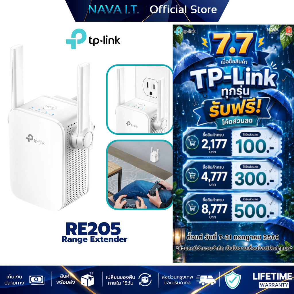 TP-LINK RE205 ACCESS POINT RANGE EXTENDER AC750 | Shopee Thailand