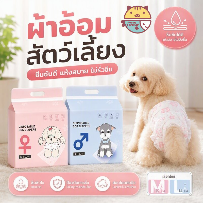 พร้อมส่ง✅🐱ผ้าอ้อมสัตว์เลี้ยง ผ้าอนามัยสุนัข หมาตัวผู้/หมาตัวเมีย ผ้าอ้อมน้องหมา ผ้าอ้อมแมว 12pcs