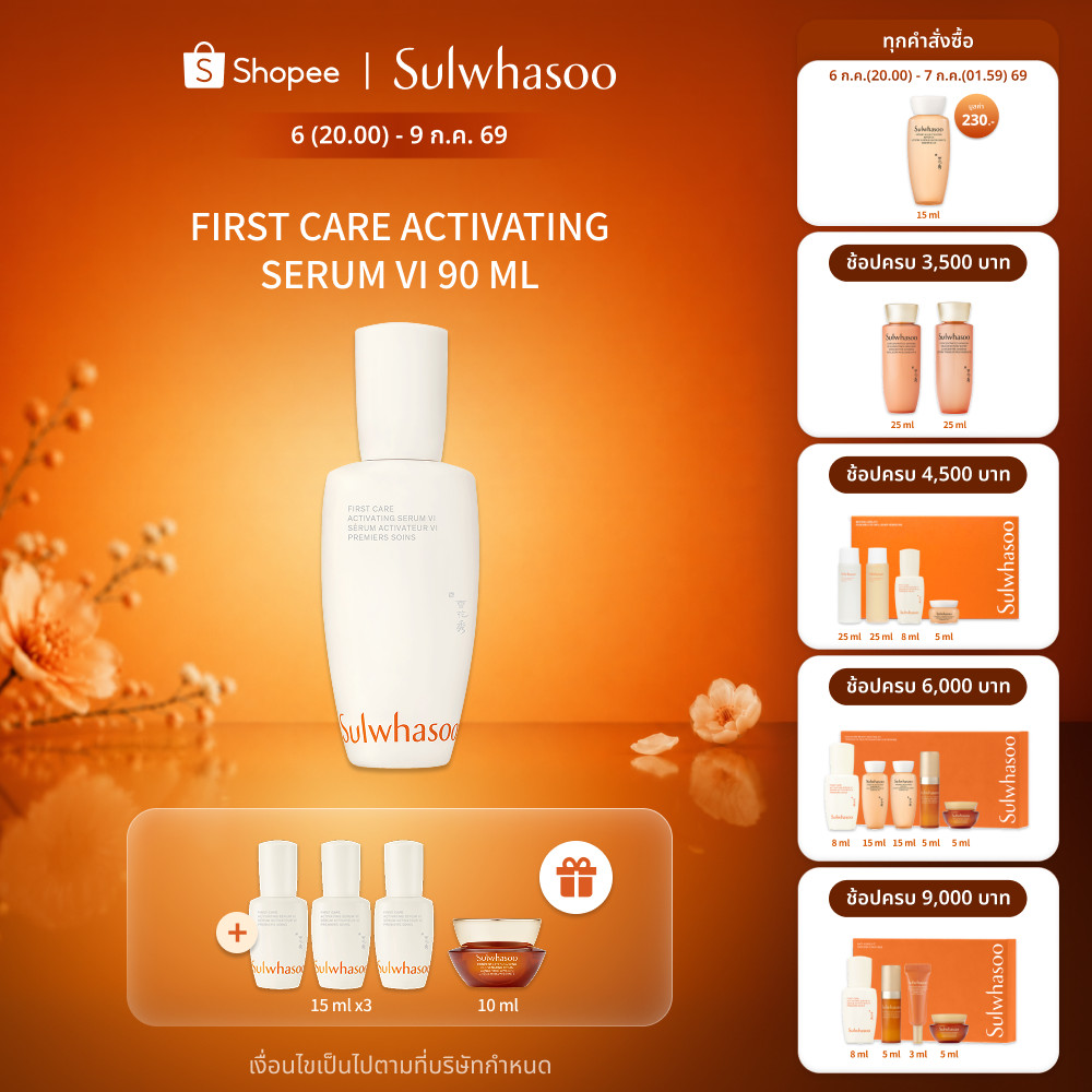 SULWHASOO First Care Activating Serum VI 90ml.โซลวาซู เซรั่มบูสต์ผิวแข็งแรง ชะลอสัญญาณแห่งวัย สู่ผิวดูอ่อนเยาว์ สุขภาพดี