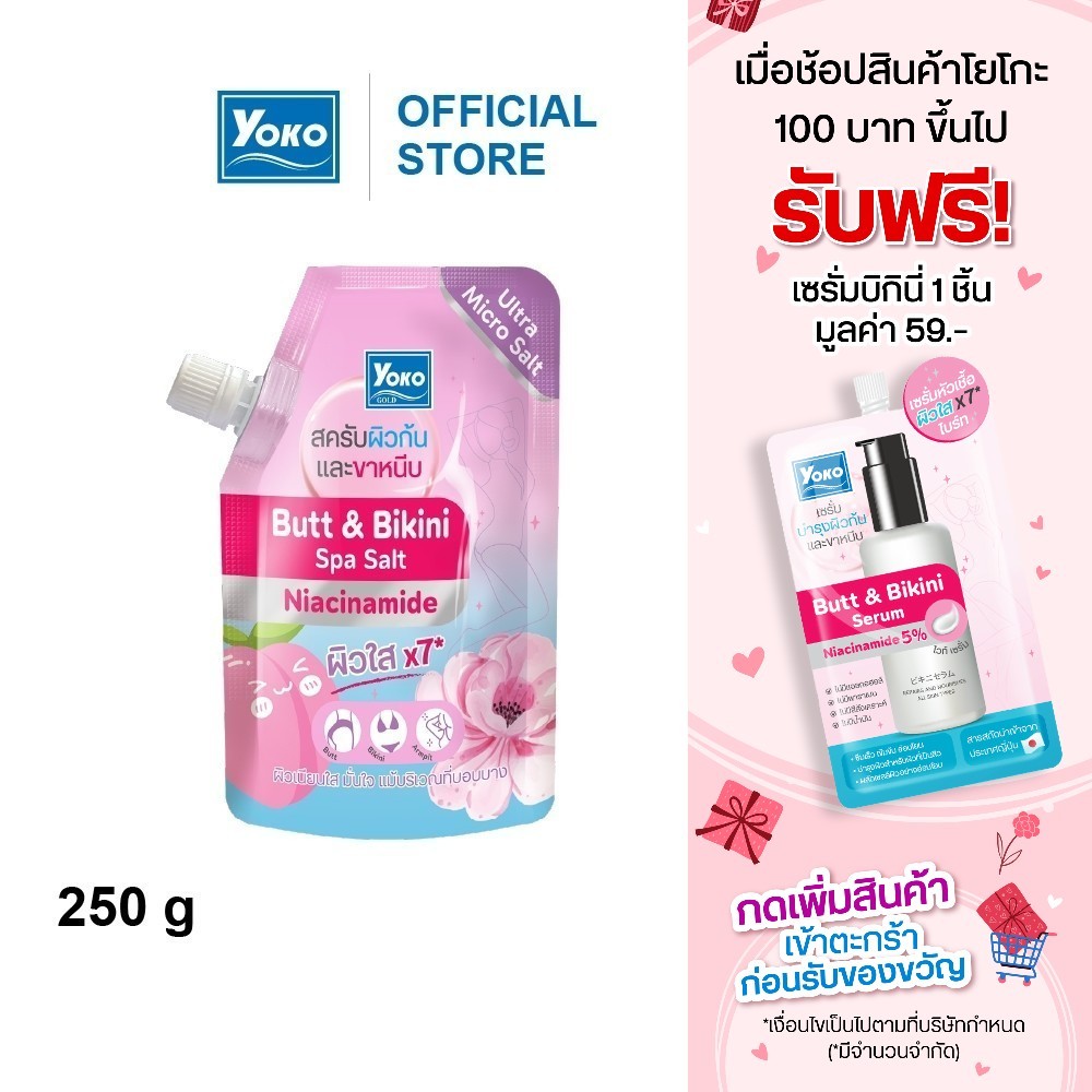 สั่งซื้อสินค้าออนไลน์จาก YOKO OFFICIAL STORE | Shopee Thailand