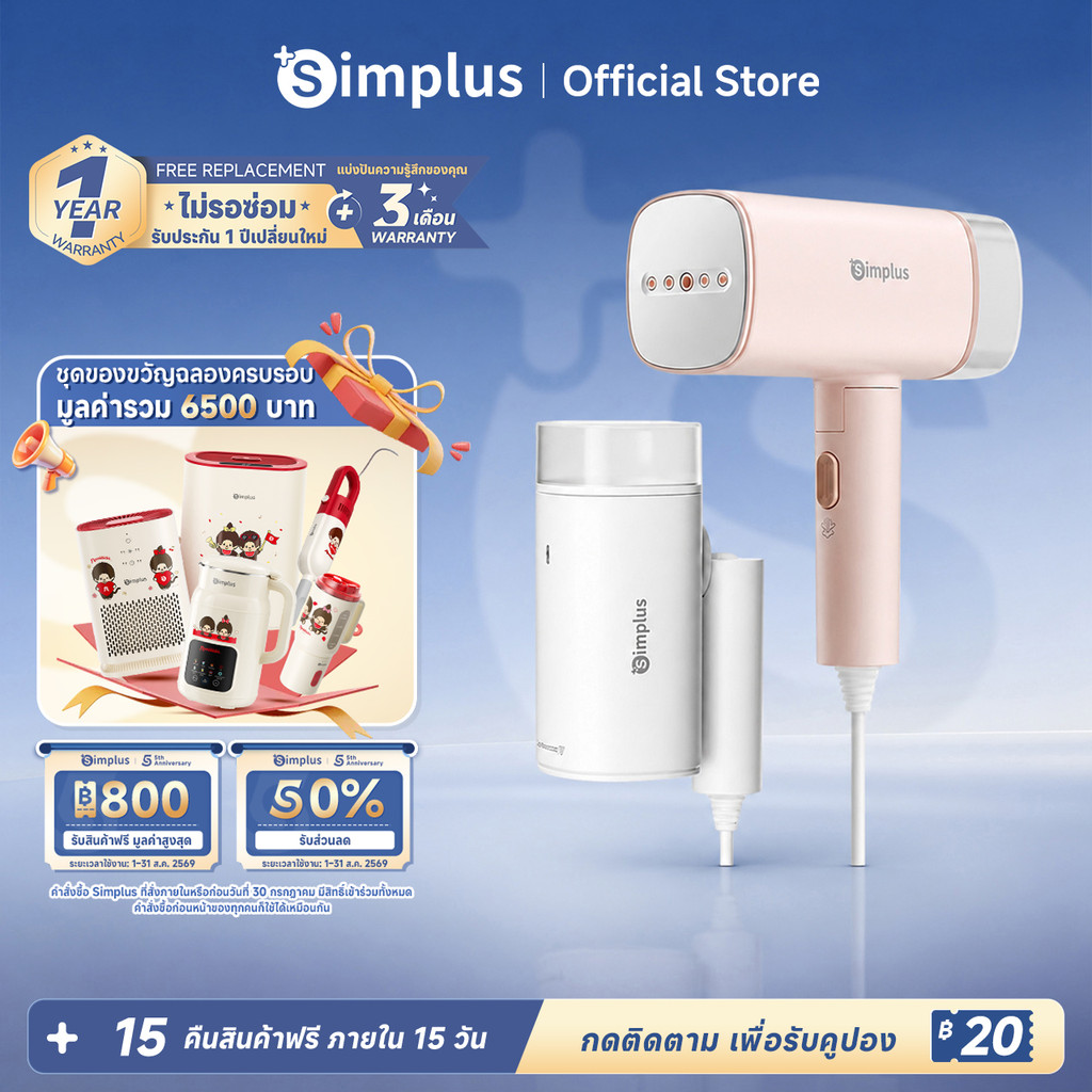 Simplus เตารีดพกพา เตารีดแบบมือถือ ขนาด 180ml ความจุ 1200W GTJH020