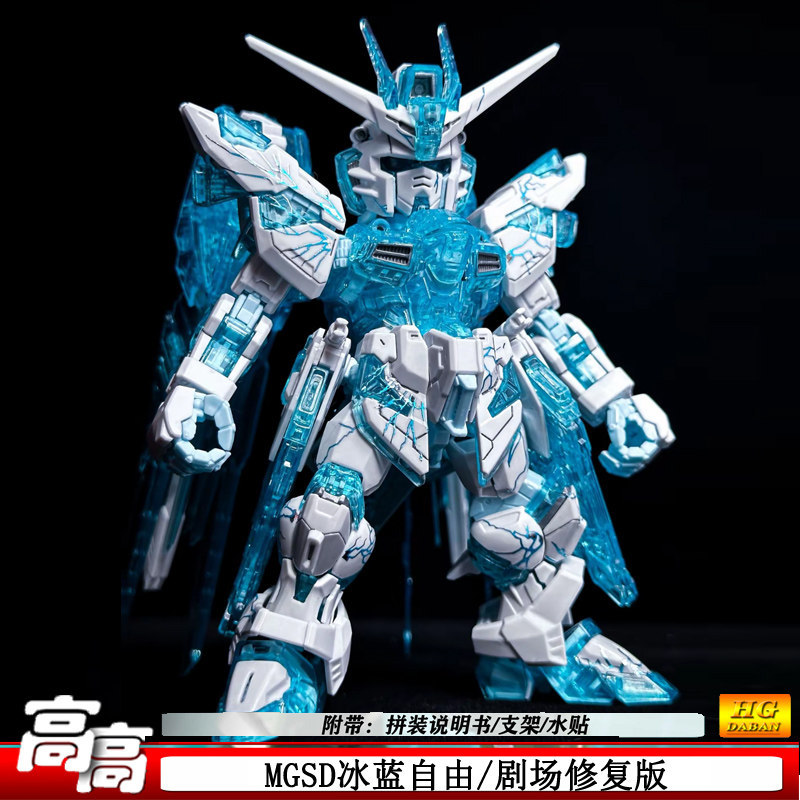 คลังสินค้าพร้อม High MGSD ฟรี Gundam Ice Blue Color Matching SEED ...
