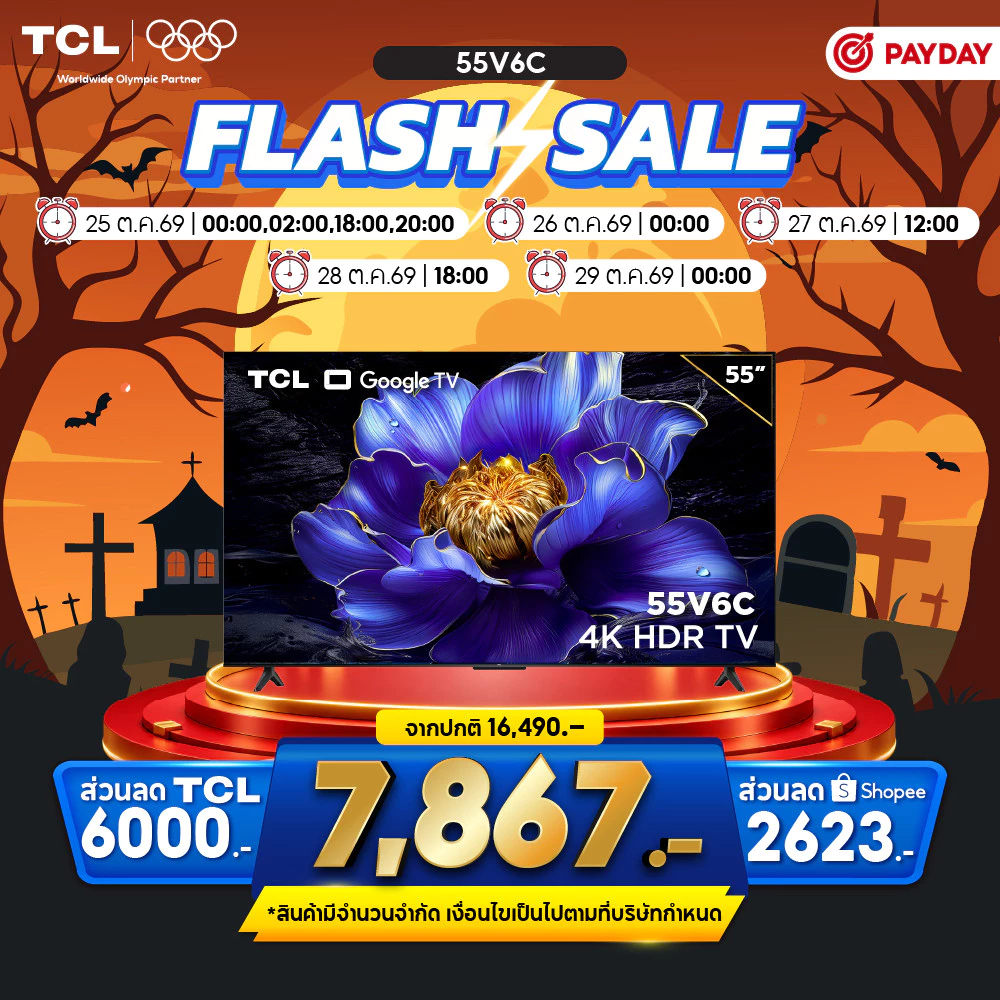 สมาร์ททีวี TCL 4K UHD ขนาด 55 นิ้ว รุ่น V6C Google TV รุ่น 55V6C HVA Panel จอเหนือระดับ เก็บครบทุกรายละเอียด ราคา 15.6พัน บาท สมาร์ททีวี TCL 4K UHD ขนาด 55 นิ้ว รุ่น V6C Google TV รุ่น 55V6C HVA Panel จอเหนือระดับ เก็บครบทุกรายละเอียด ราคา 15.6พัน บาท
