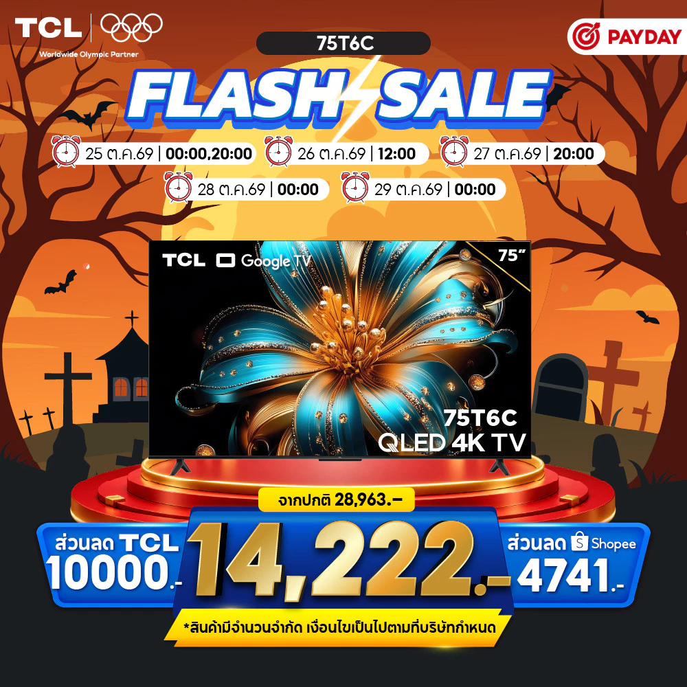 สมาร์ททีวี TCL 75 นิ้ว 4K QLED Colorful Google TV รุ่น 75T6C/T6D HVA Panel ระบบปฏิบัติการ Google/Gaming TV/MEMC 60 Hz ราคา 25.7พัน บาท สมาร์ททีวี TCL 75 นิ้ว 4K QLED Colorful Google TV รุ่น 75T6C/T6D HVA Panel ระบบปฏิบัติการ Google/Gaming TV/MEMC 60 Hz ราคา 25.7พัน บาท