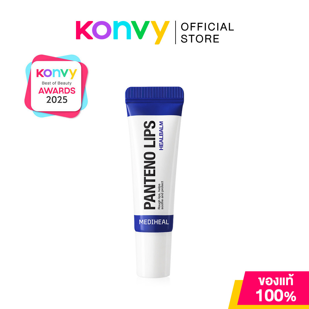 Mediheal เมดิฮีล ลิป 10ml (Healbalm/Healssence/Coral/Sleeping Mask/Scrub/Essence Berrypink/Serum Honey)