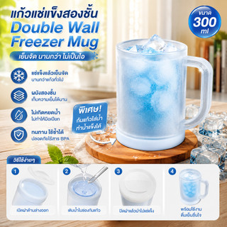 DEMA cốc uống đồ uống 2 lớp, cốc 2IN1, cốc uống đồ uống có ngăn tách đá và đồ uống, phù hợp cho các buổi tiệc, dung tích 300 ML.