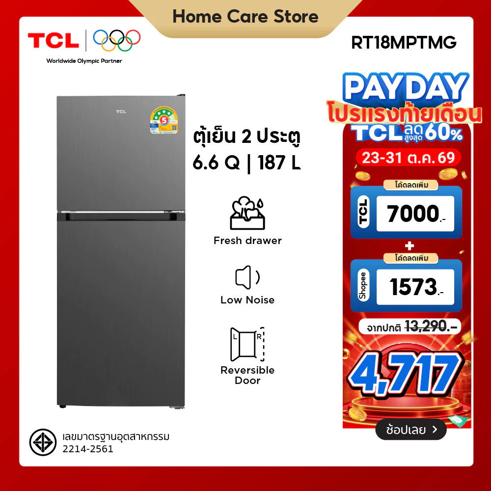ตู้เย็น 2 ประตู TCL ขนาด 6.6 คิว ความจุ 187 ลิตร รุ่น RT18MPTMG สีเทา ดีไซน์กระทัดรัด จุได้เยอะ ระบบละลายน้ำแข็งอัตโนมัติ ราคา 11.3พัน บาท ตู้เย็น 2 ประตู TCL ขนาด 6.6 คิว ความจุ 187 ลิตร รุ่น RT18MPTMG สีเทา ดีไซน์กระทัดรัด จุได้เยอะ ระบบละลายน้ำแข็งอัตโนมัติ ราคา 11.3พัน บาท
