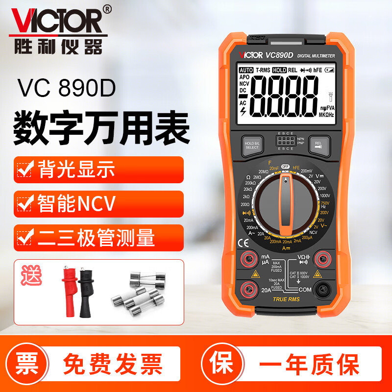 [ขายตรงจากโรงงาน] Victory Multimeter ช่างไฟฟ้าทุ่มเทอัตโนมัติอย่าง ...