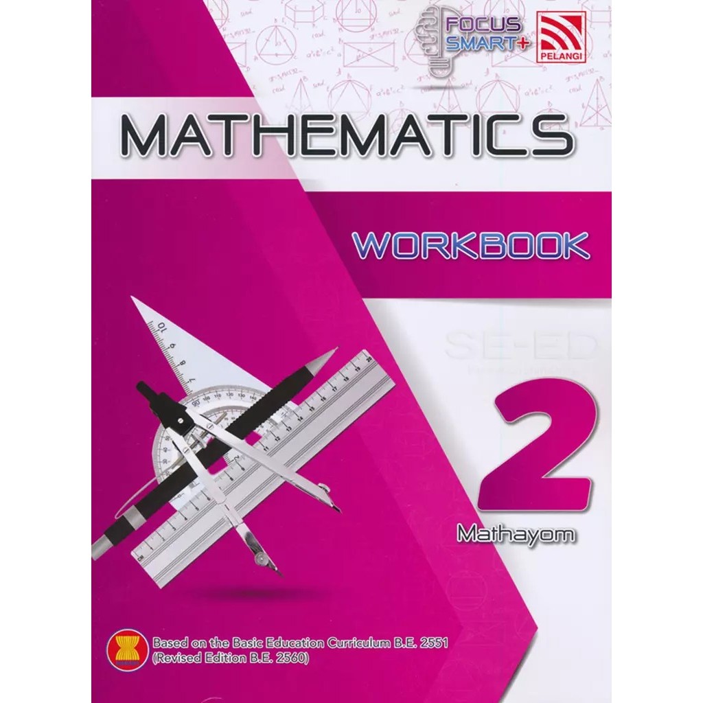Bundanjai (หนังสือ) Focus Smart Plus Mathematics Mathayom 2 : Workbook ...
