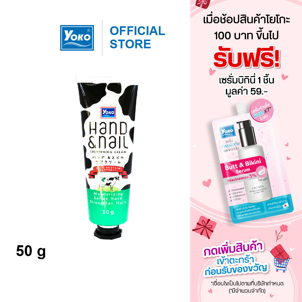 สั่งซื้อสินค้าออนไลน์จาก YOKO OFFICIAL STORE | Shopee Thailand