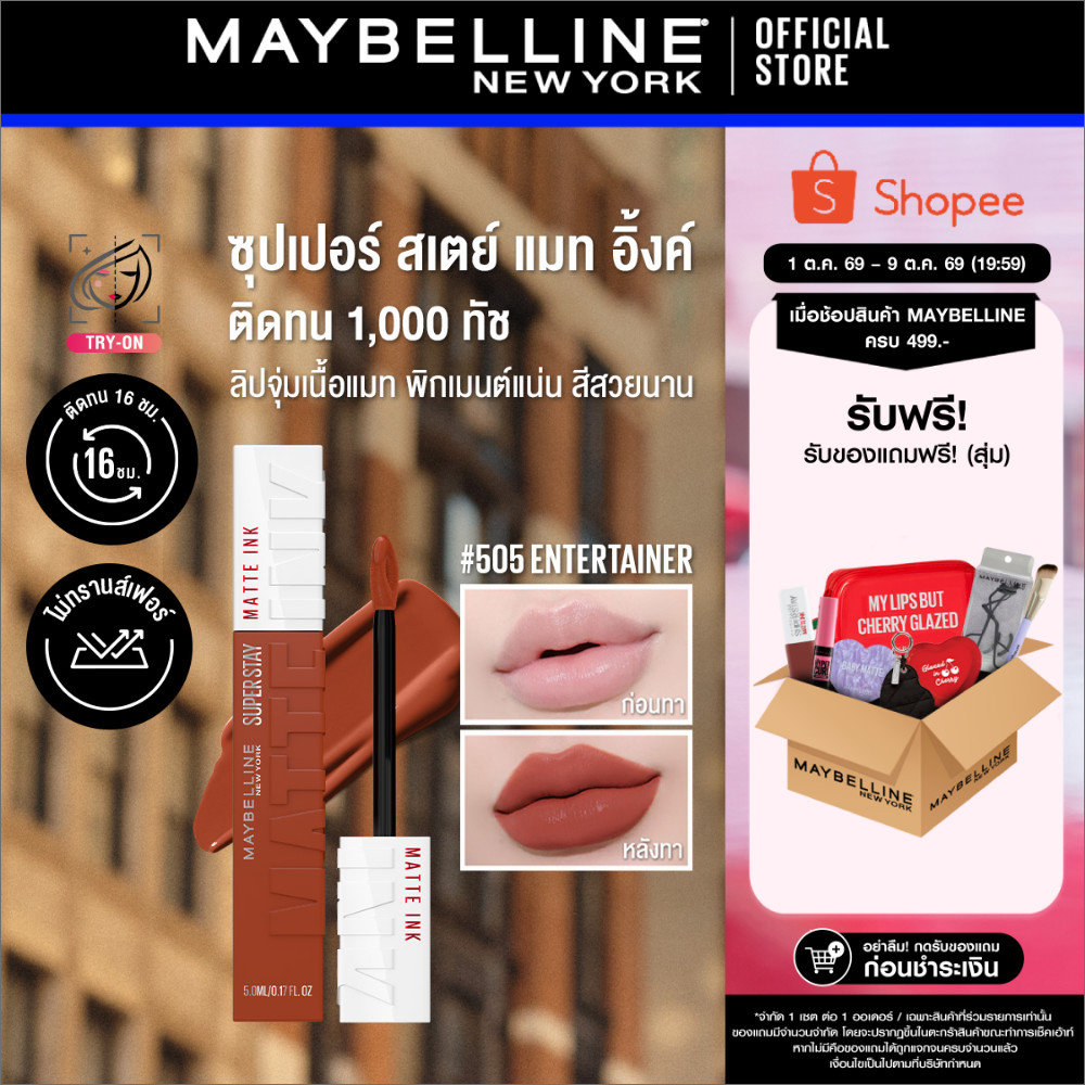 [ลิปแมทติดทน16ชม*]MAYBELLINE SUPER STAY MATTE INK เมย์เบลลีน ลิปจิ้มจุ่มเนื้อแมท