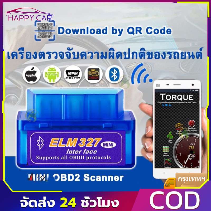 Mini ELM327 OBDII OBD2 บลูทูธสเเกนรถ สำหรับ Android V2.1 บลูทูธ OBD2 ...