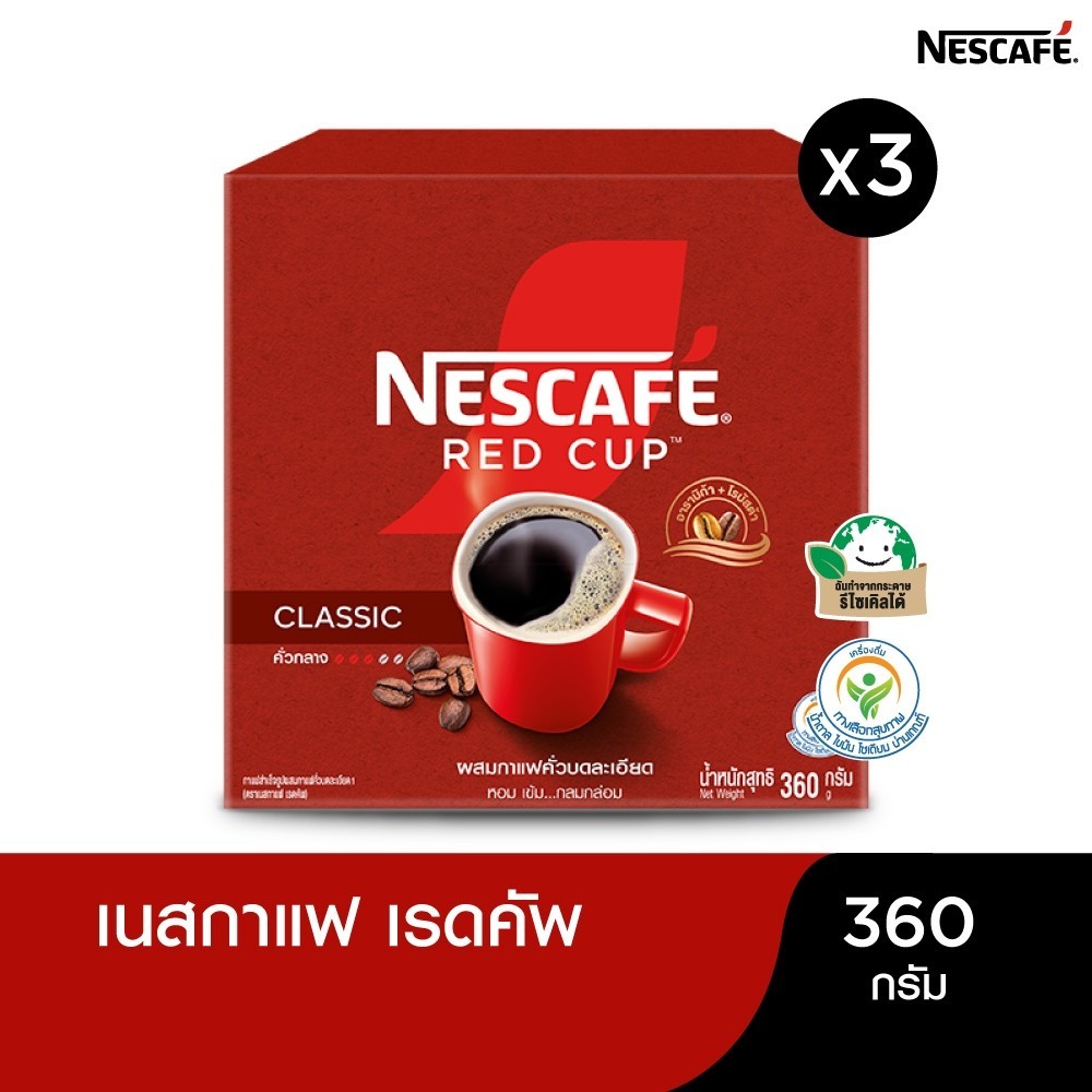 NESCAFÉ Red Cup Coffee Box เนสกาแฟ เรดคัพ กาแฟสำเร็จรูปผสมกาแฟคั่วบดละเอียด แบบกล่อง ขนาด 360 กรัม(แพ็ค 3 กล่อง) NESCAFE