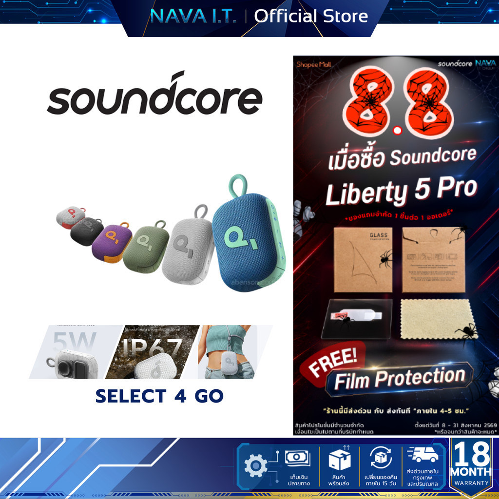 Soundcore Select 4 Go Bluetooth Speaker ลําโพง บลูทูธ