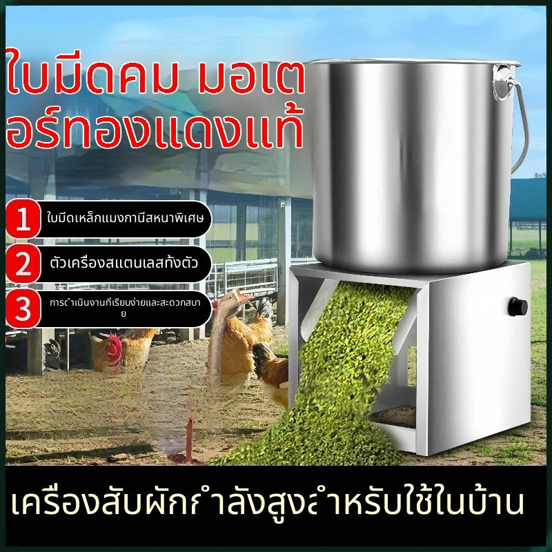 เครื่องบดผักตั้งโต๊ะ รุ่นใหม่ บดหญ้าเลี้ยงไก่ บดผักผลไม้ ทำเม็ดอาหารสัตว์เลี้ยง อุปกรณ์ฟาร์มบ้าน