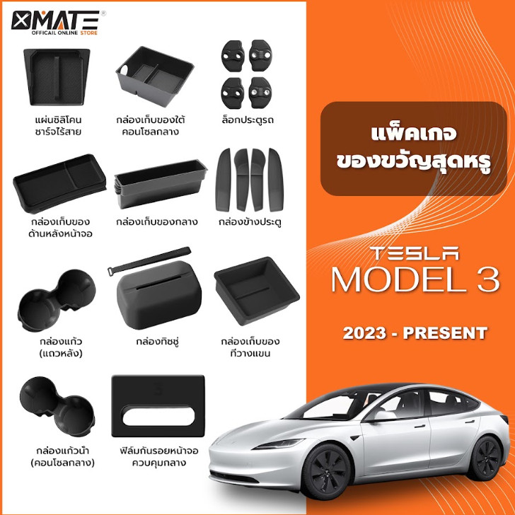 TESLA MODEL 3 highland อุปกรณ์จัดระเบียบคอนโซลและที่พักแขน ซิลิโคนที่ชาร์จไร้สาย